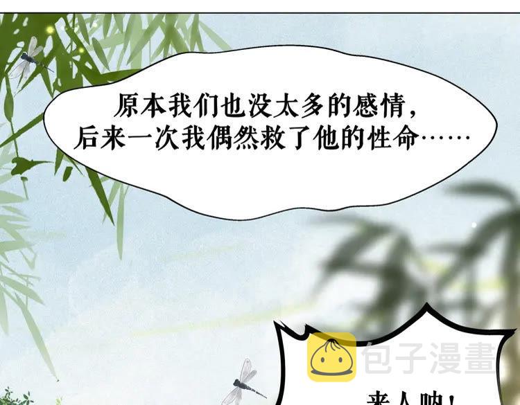 第150话 复仇计划29