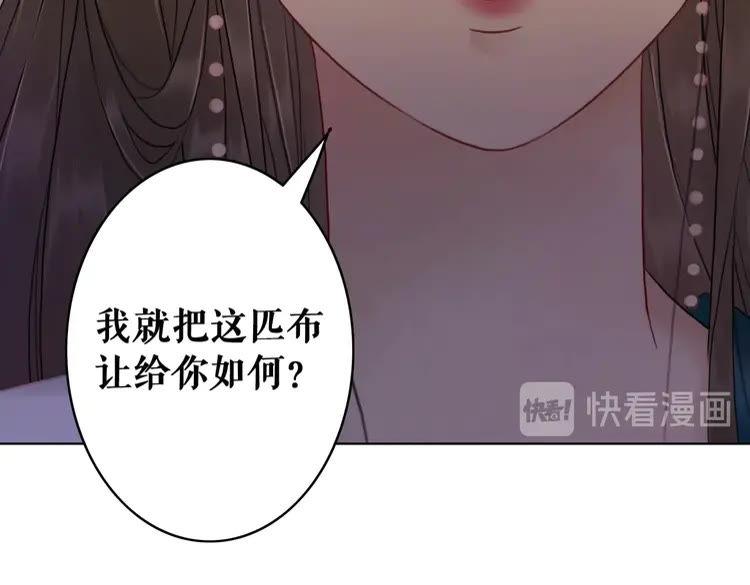 第93话 一匹布引发的争吵129