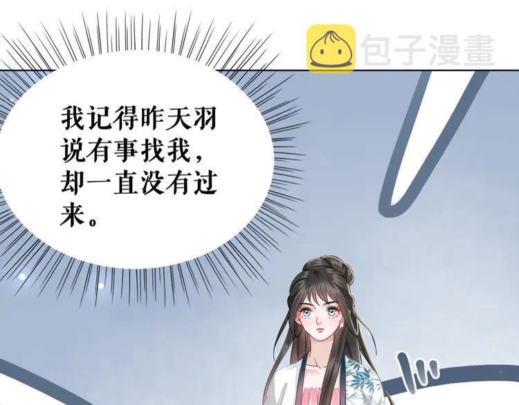 第136话 发现端倪29