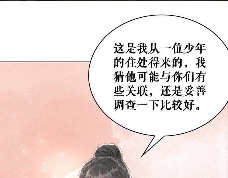 第126话 打脸势利侍卫111