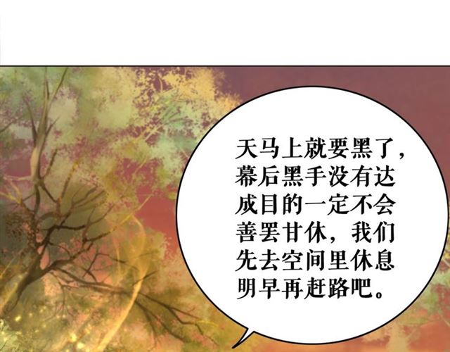 第64话 罚你整晚陪我106