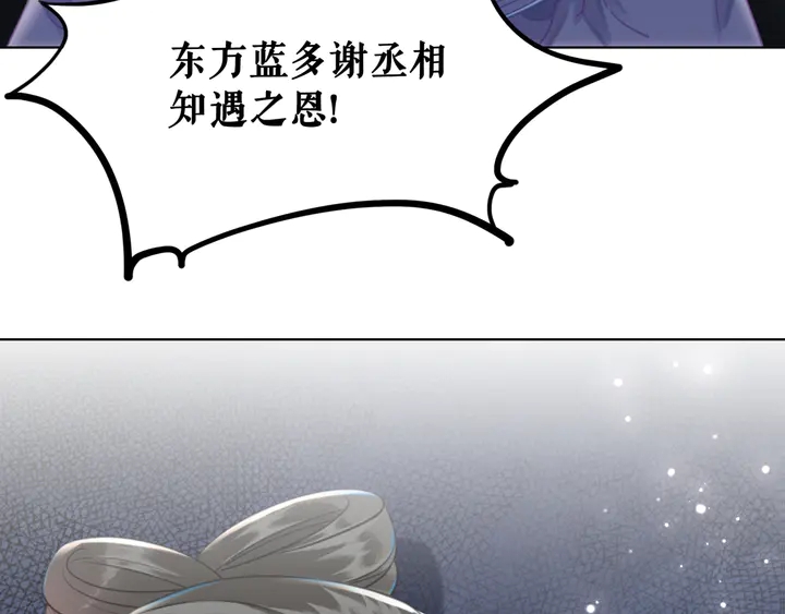 第157话 女皇登基141