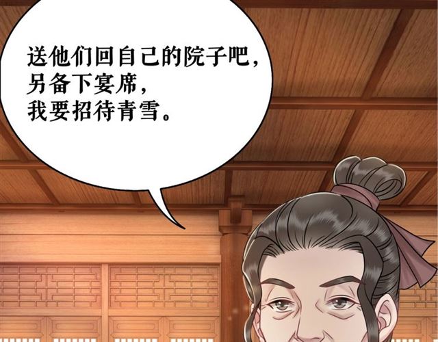 第52话 单凭姑娘调遣！65
