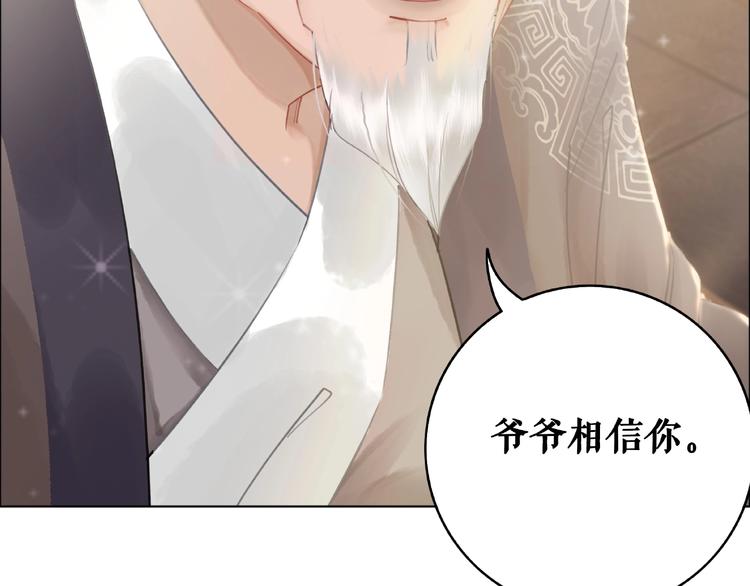 第16话  再多诡计也不会怕97