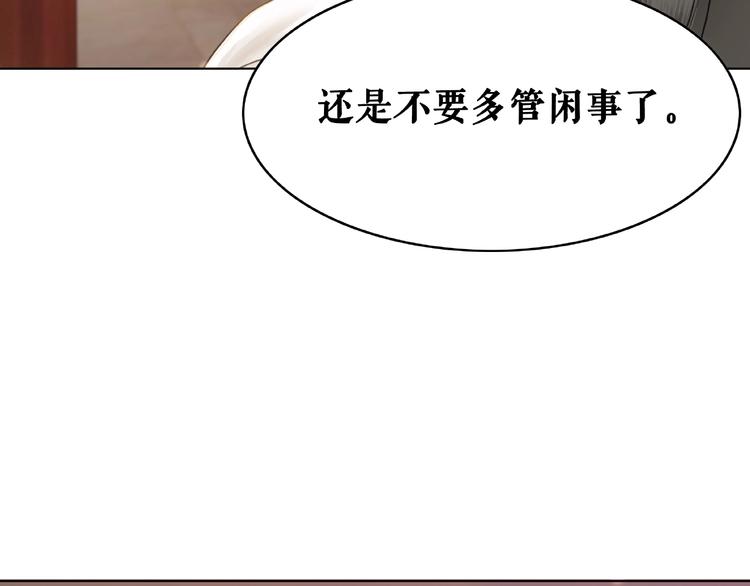 第21话  被好色之徒调戏？136