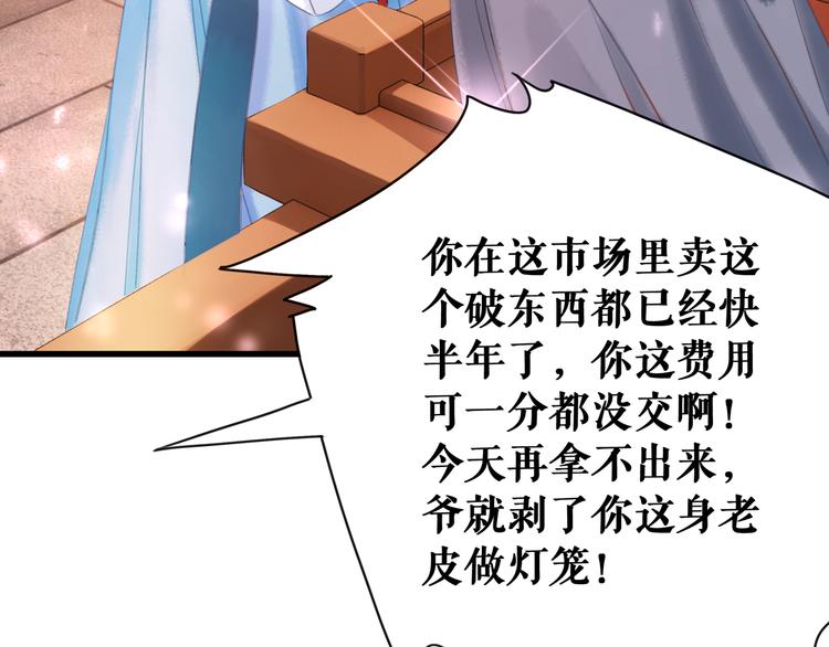 第5话 别怪我不客气37