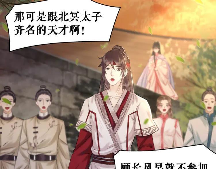 第79话 我们可以做朋友吗？39