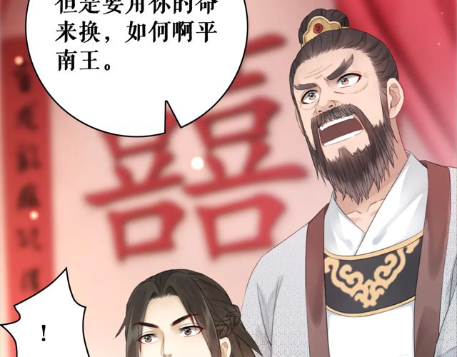第117话 情敌见面分外眼红28