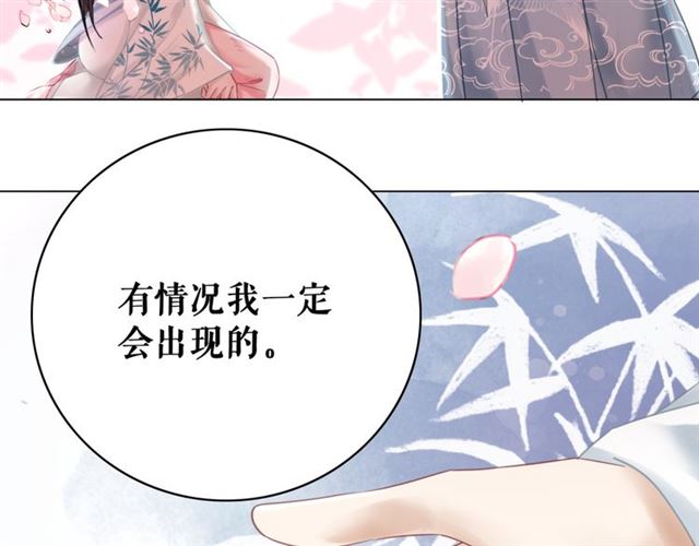 第115话 神秘的“新娘”12