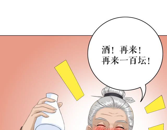 第118话 你叫声夫君我就教你95