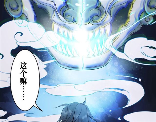 第71话 你是哪儿来的苍蝇？79