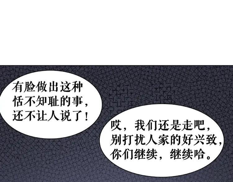 第29话 被羞辱的滋味79