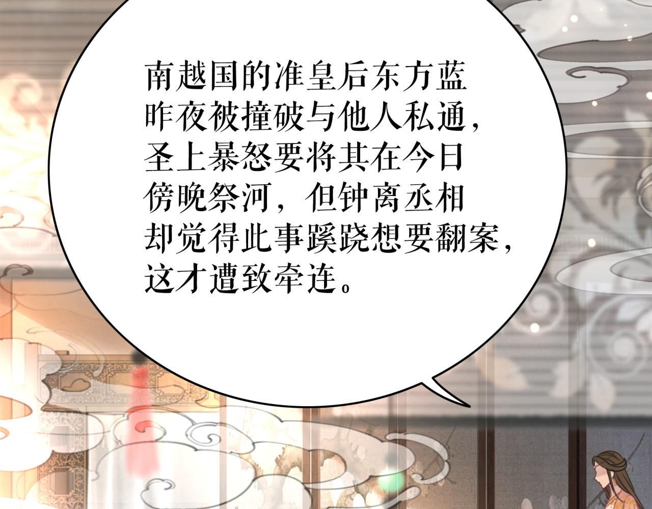 第146话 不速之客66