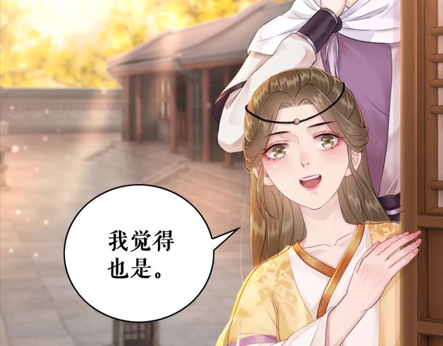 第118话 你叫声夫君我就教你91