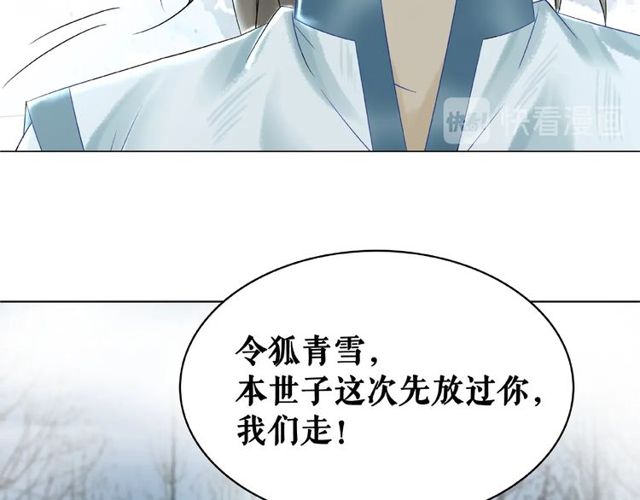 第67话 胜利的果实遭夺取？115