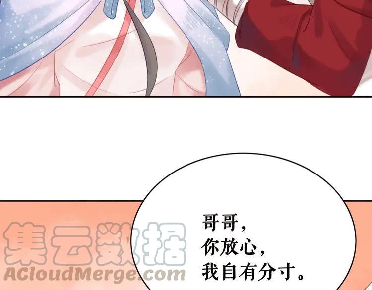 第79话 我们可以做朋友吗？59
