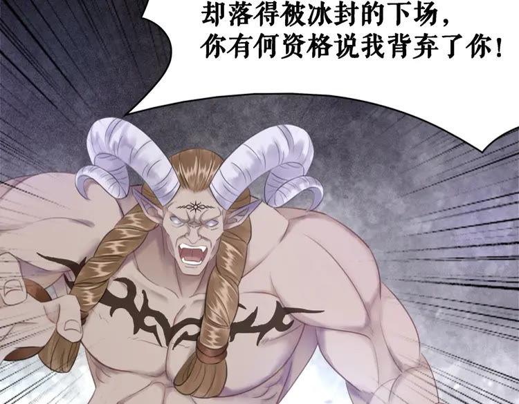 第87话 巫神现！大战在即？122