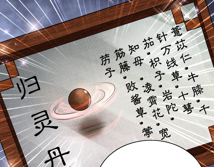 第6话 炼药师69