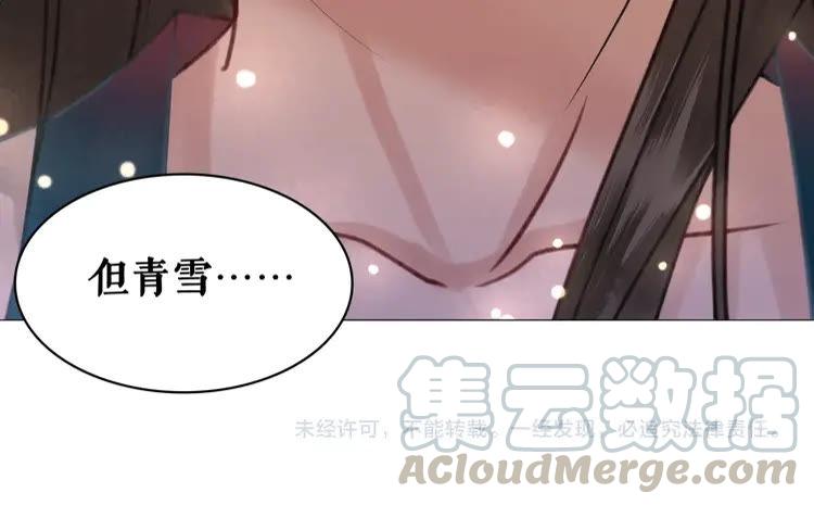 第101话 被陛下亲封圣女？187