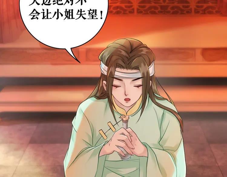 第81话 谁说古人不追星？16
