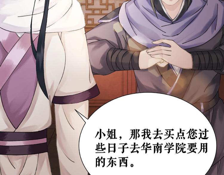 第21话  被好色之徒调戏？69