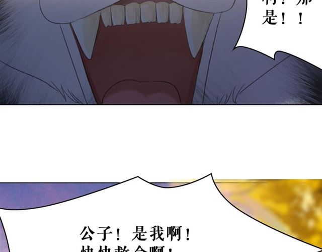 第108话 欧夜辰回来了？！85