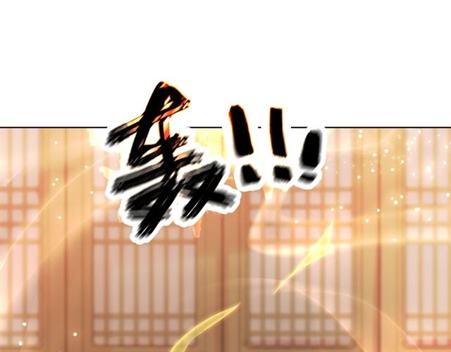 第108话 欧夜辰回来了？！97