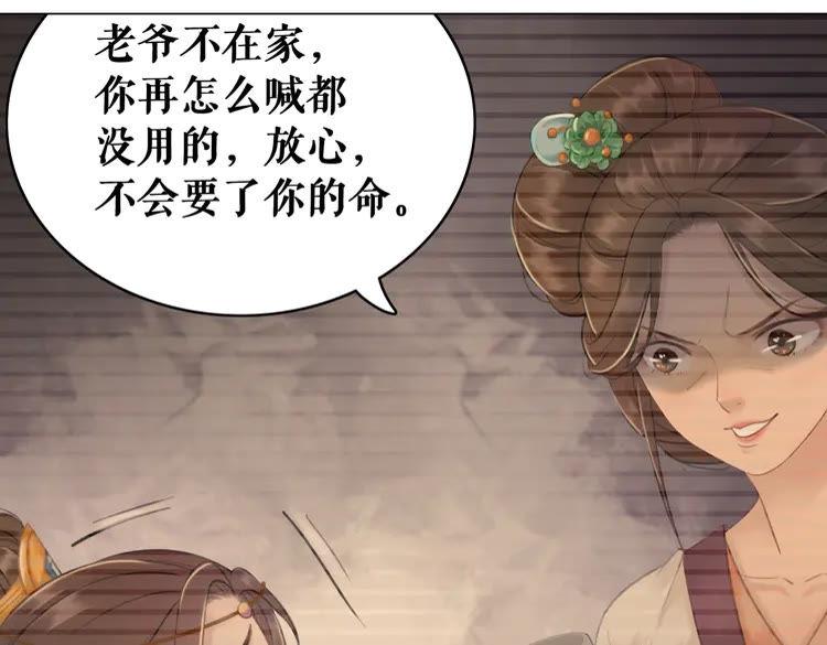 第101话 被陛下亲封圣女？70