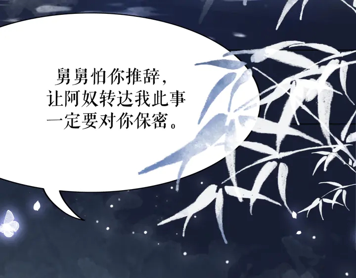 第157话 女皇登基78
