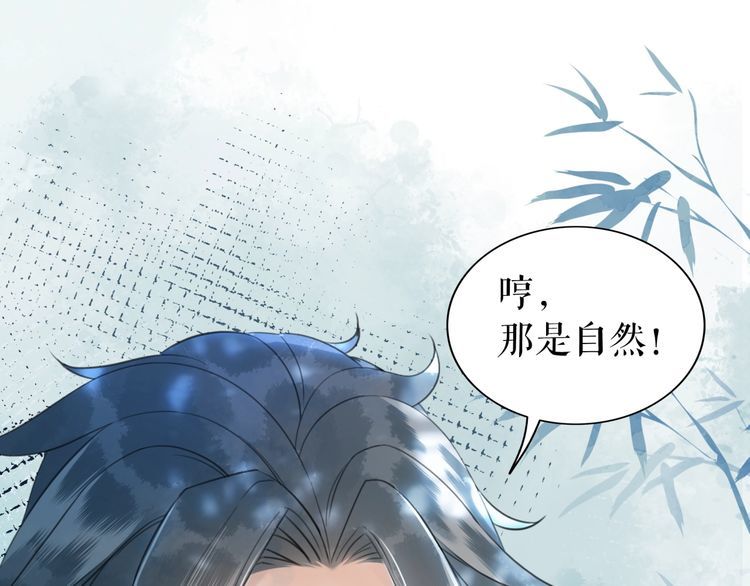 第205话 吃醋现场？42