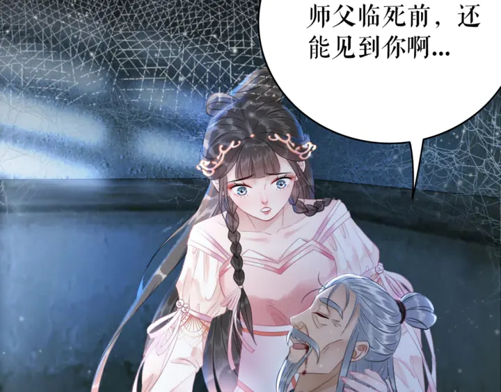第169话 师父命悬一线？！98