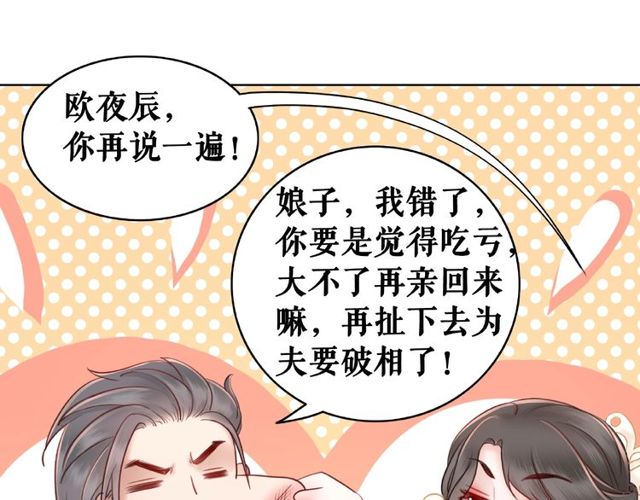 第42话 谁动了九儿？63