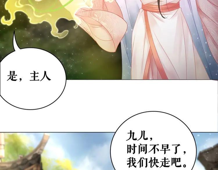 第81话 谁说古人不追星？129