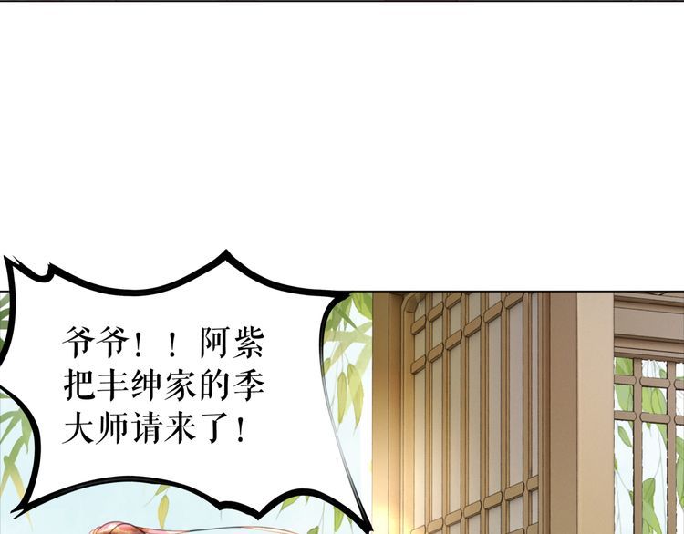 第175话 华丽归来31