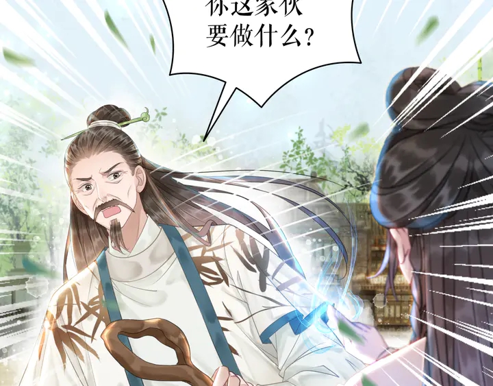 第164话 误成奸细？108