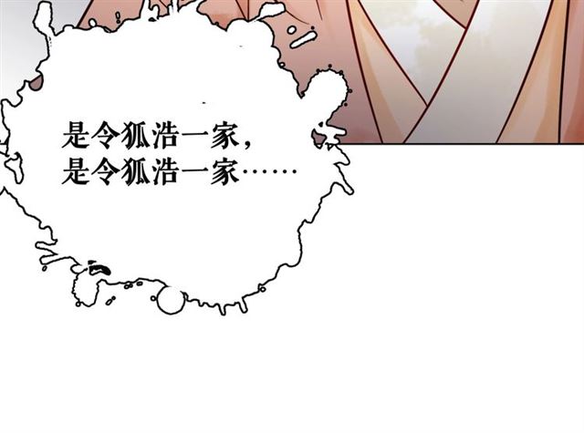 第53话 让你求死不得！120