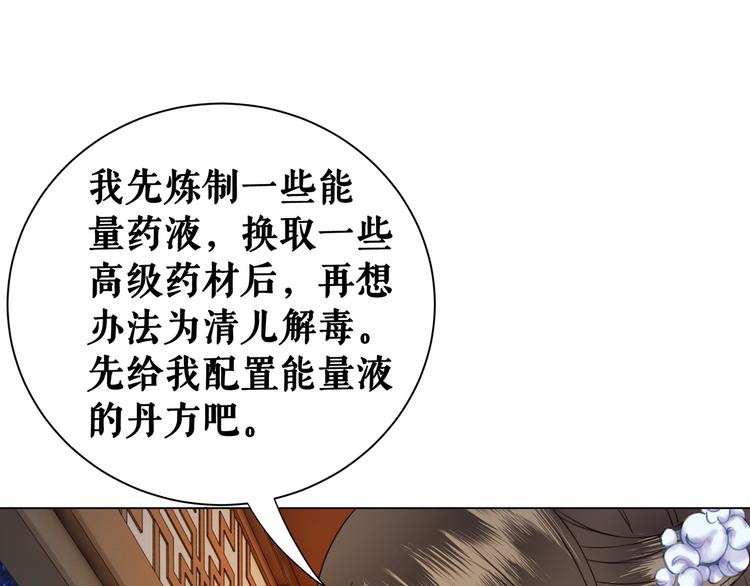 第6话 炼药师82