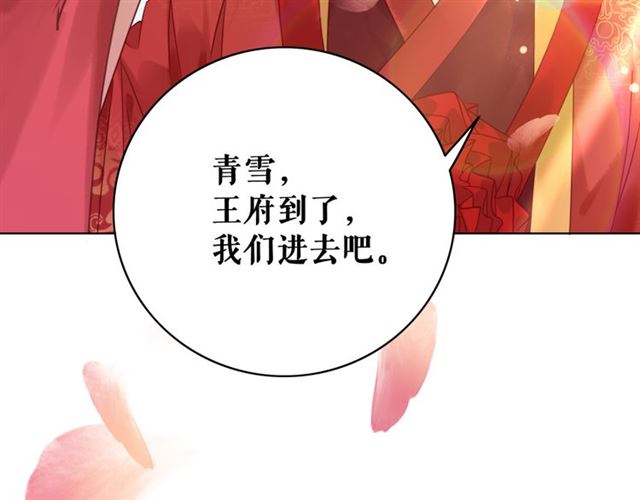 第115话 神秘的“新娘”79
