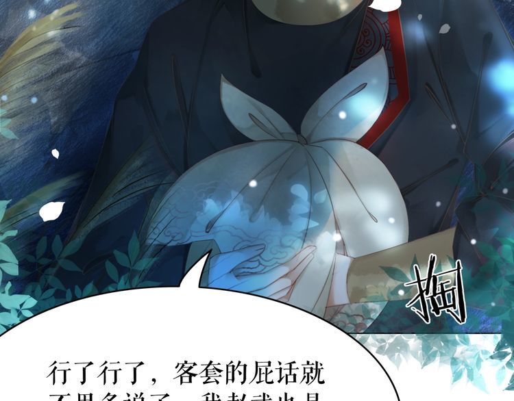 第191话 你究竟是什麽人83