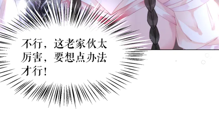 第169话 师父命悬一线？！35