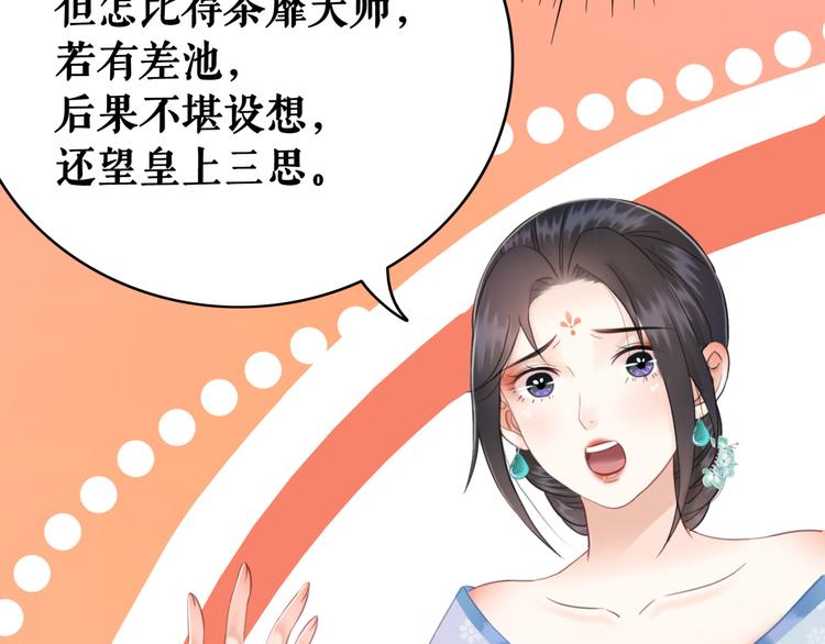第129话 本小姐来教你做人92