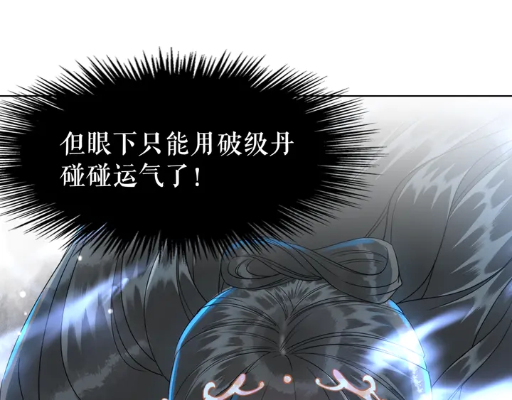 第173话 婚礼突变111