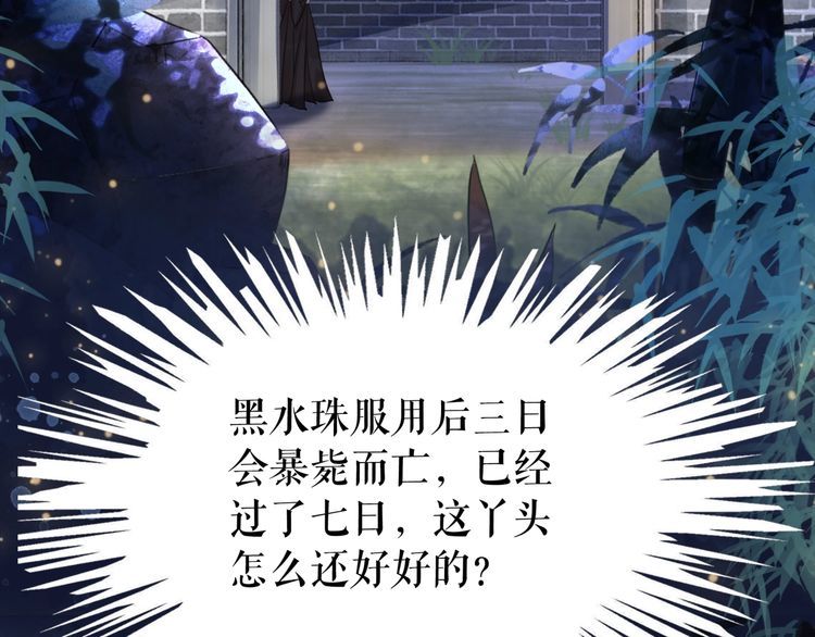 第199话 终於找到你6