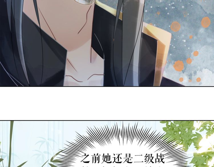 第197话 五行之体93