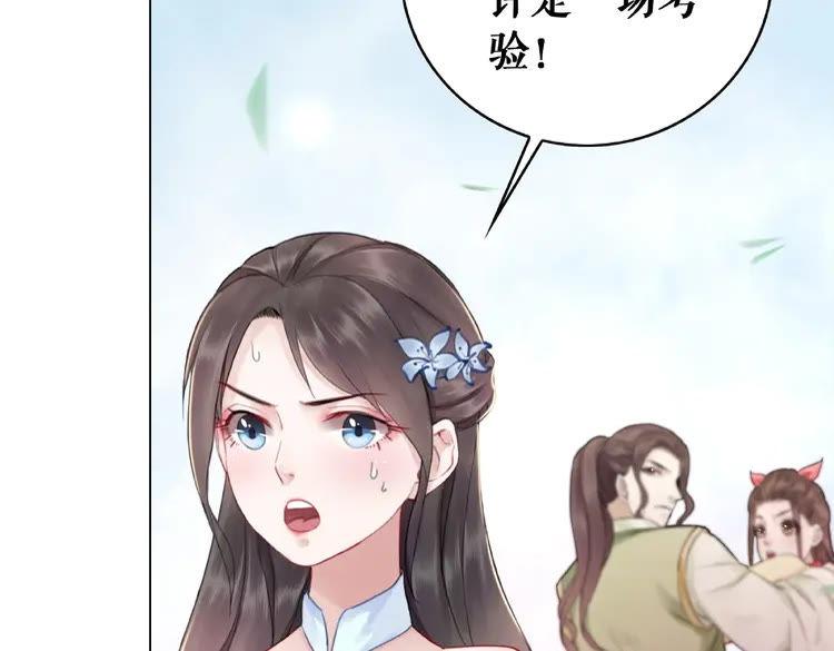 第24话  竟然有这种考试102