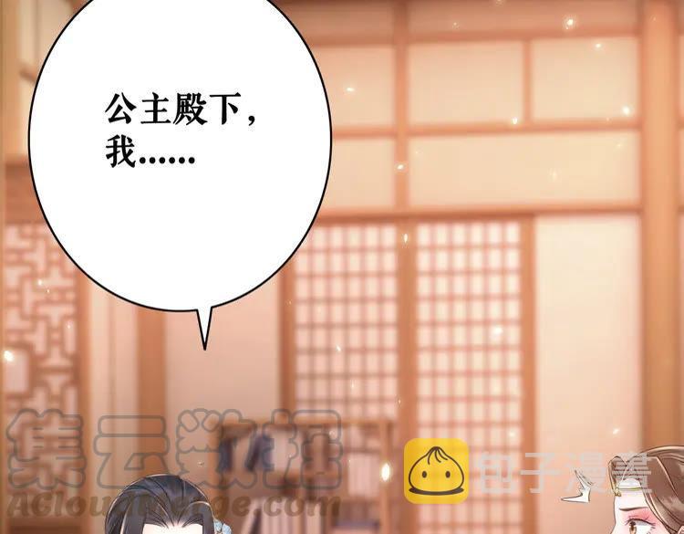 第40话 你做她妹妹好了20