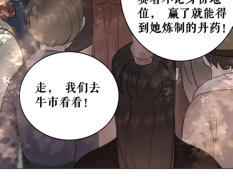 第10话 一刀两断？114