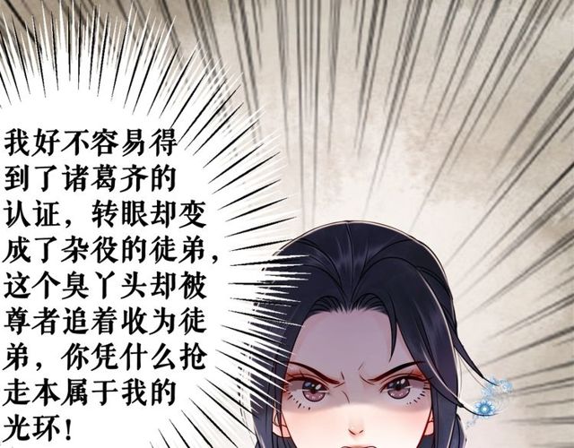 第49话 你确定要做我师傅？35