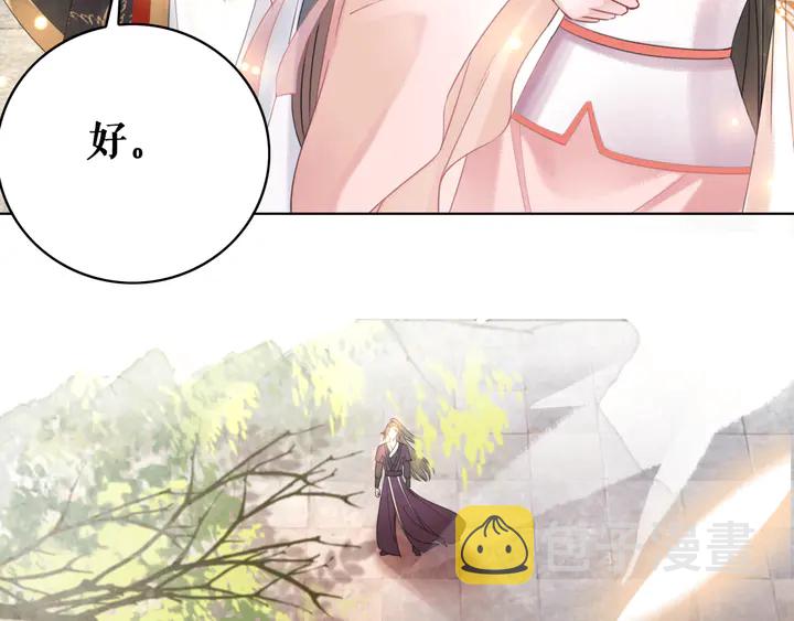 第158话 师父被掳走了？！112