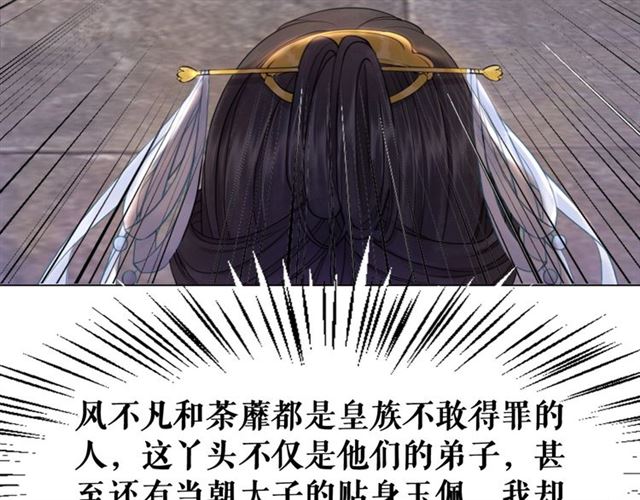 第51话 要打？我成全你！87
